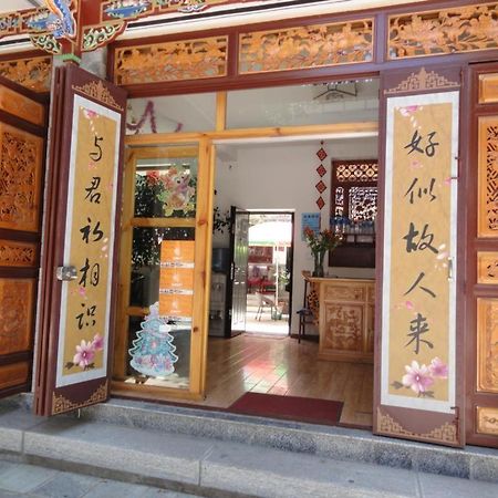 Dali Four Season Flower Inn Dali (Yunnan) Luaran gambar