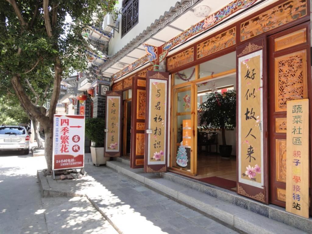 Dali Four Season Flower Inn Dali (Yunnan) Luaran gambar